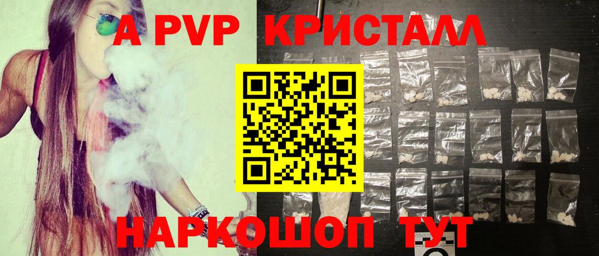 Alpha PVP VHQ  A-PVP VHQ  A-PVP VHQ  Вход с VPN  Альфа ПВП  Щёлково 