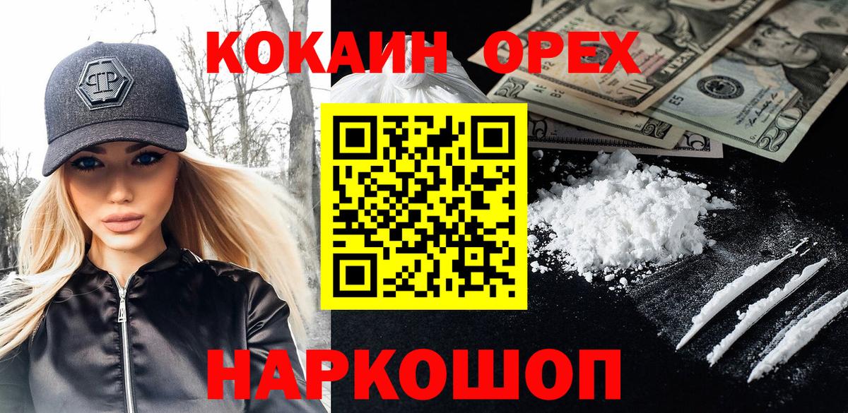 COCAIN Колумбийский Щёлково