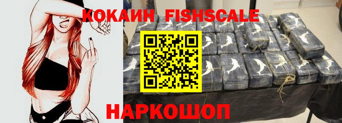 Щёлково  COCAIN Эквадор  Cocaine Колумбийский  Вход с VPN 