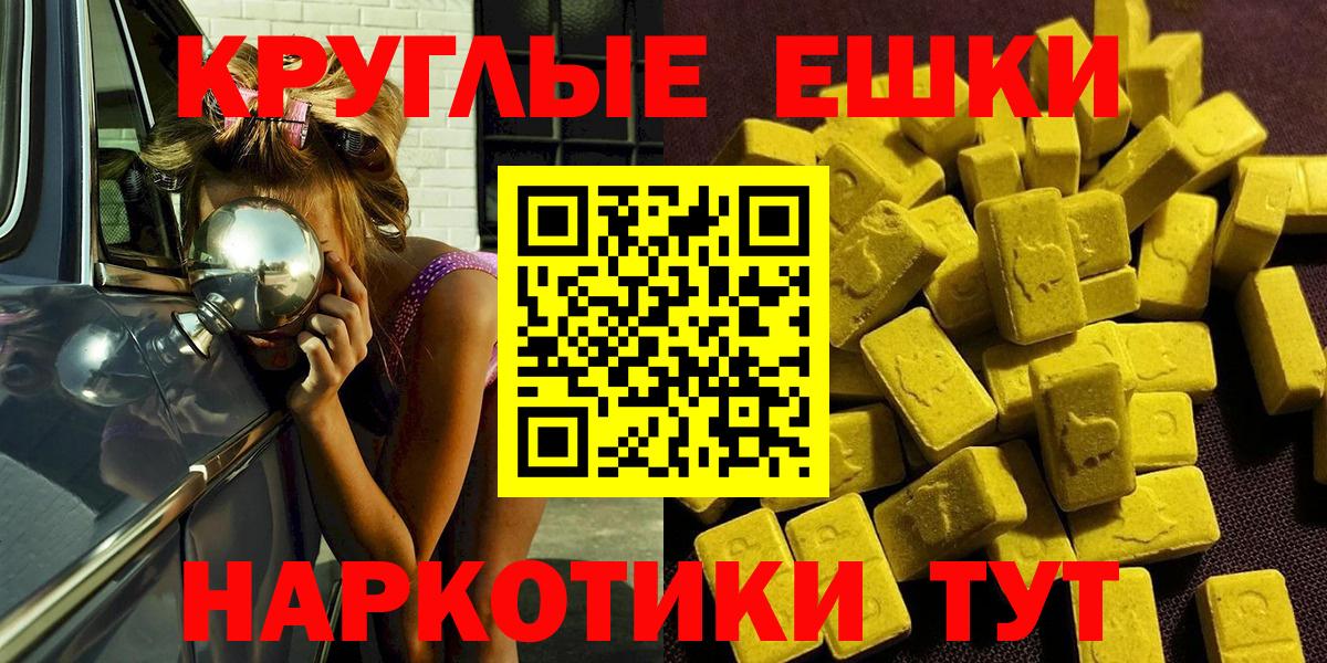 Экстази 300 mg Щёлково