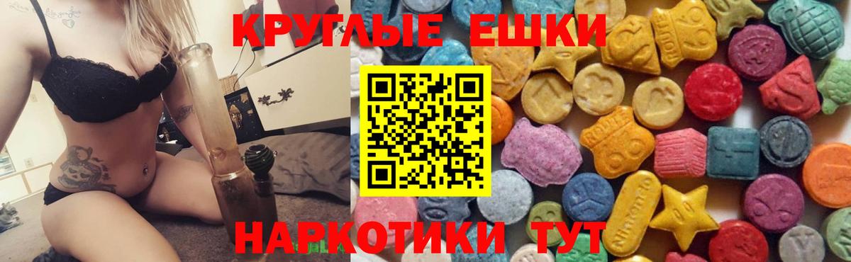 ЭКСТАЗИ MDMA  Вход с VPN  Щёлково  ЭКСТАЗИ  ЭКСТАЗИ TESLA 