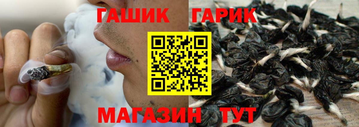 ГАШИШ Ice-O-Lator  Вход с VPN  Щёлково  ГАШИШ 40% ТГК 
