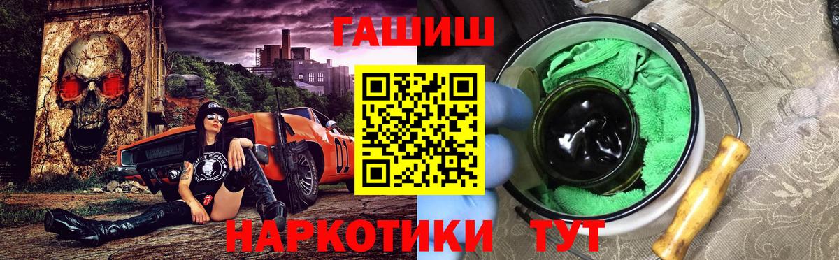 ГАШ hashish Щёлково