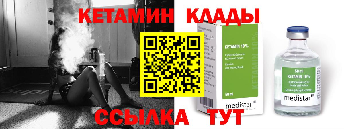 Щёлково  Кетамин ketamine  Вход с VPN 