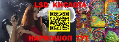 MESCALINE Комсомольск-на-Амуре