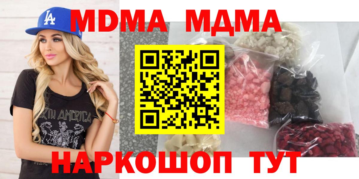 MDMA Molly Щёлково