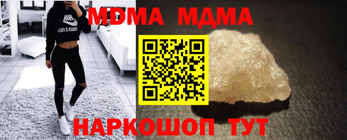 MDMA VHQ  Вход с VPN  MDMA  Щёлково 