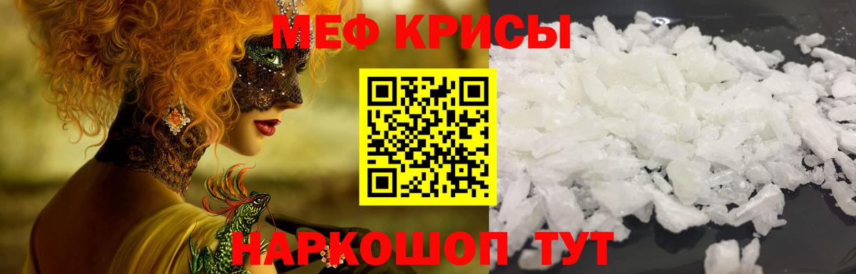 Мефедрон  МЕФ мука  Вход с VPN  Щёлково  Мефедрон кристаллы 
