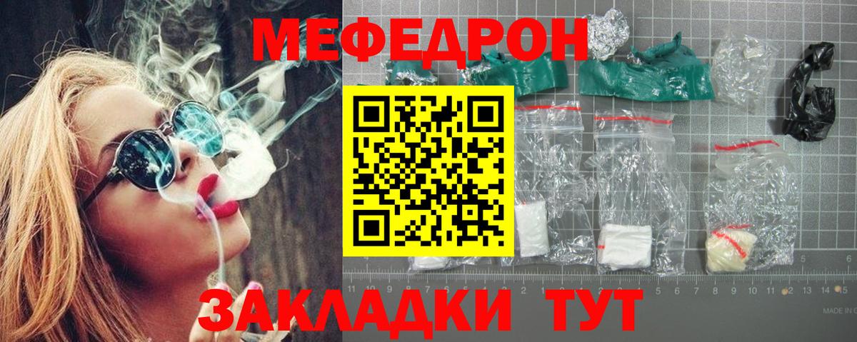 Мефедрон Щёлково