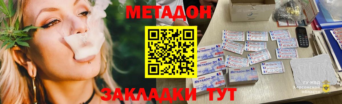 это как зайти  Метадон белоснежный  Щёлково  Вход с VPN  МЕТАДОН мёд 