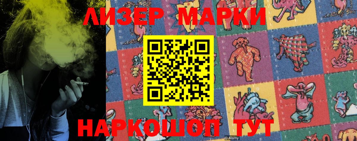 Марки 25I-NBOMe 1500мкг  Вход с VPN  Щёлково 