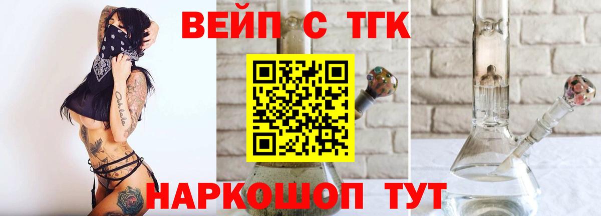Дистиллят ТГК гашишное масло  ТГК Wax  Щёлково  Вход с VPN 