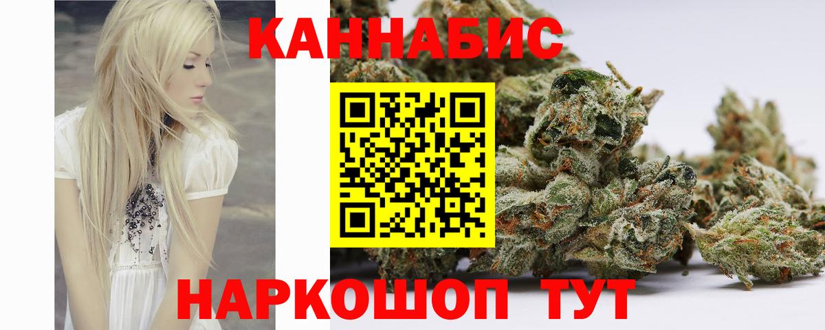 Щёлково  Марихуана конопля  Канабис THC 21%  Вход с VPN  Конопля семена 